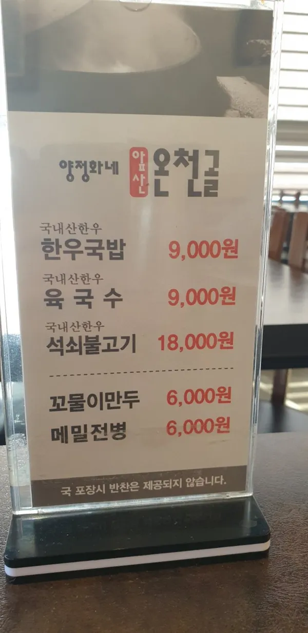 양정화네 앞산온천골 사진 5