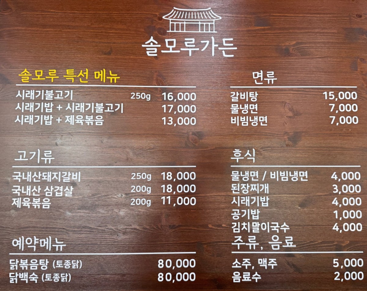 솔모루가든 사진 5