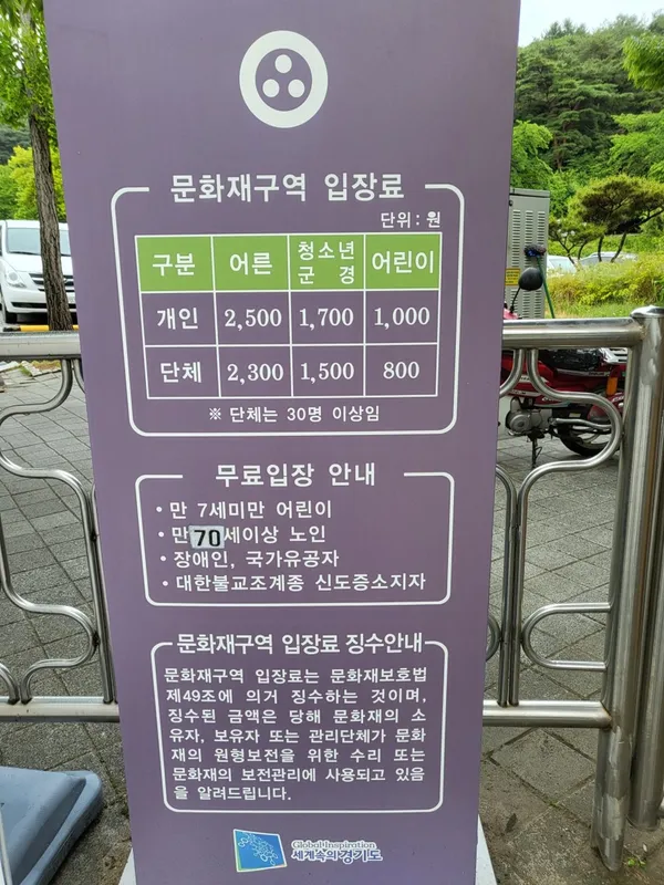 용문사 사진 2