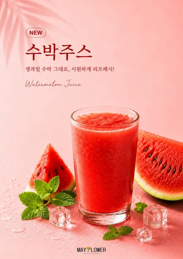 메이플라워 사진 2