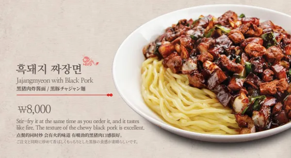 도두반점 제주사수점 사진 3