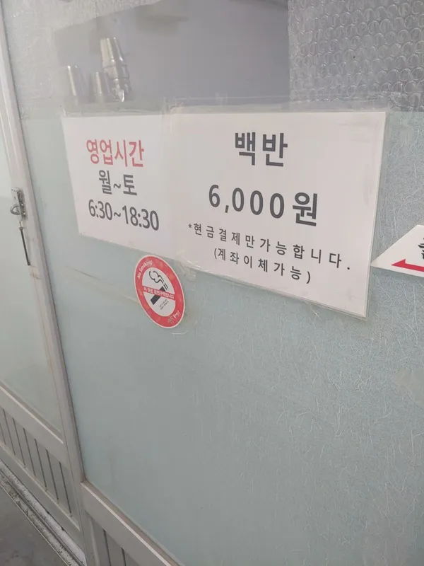 시골할머니밥상 사진 2