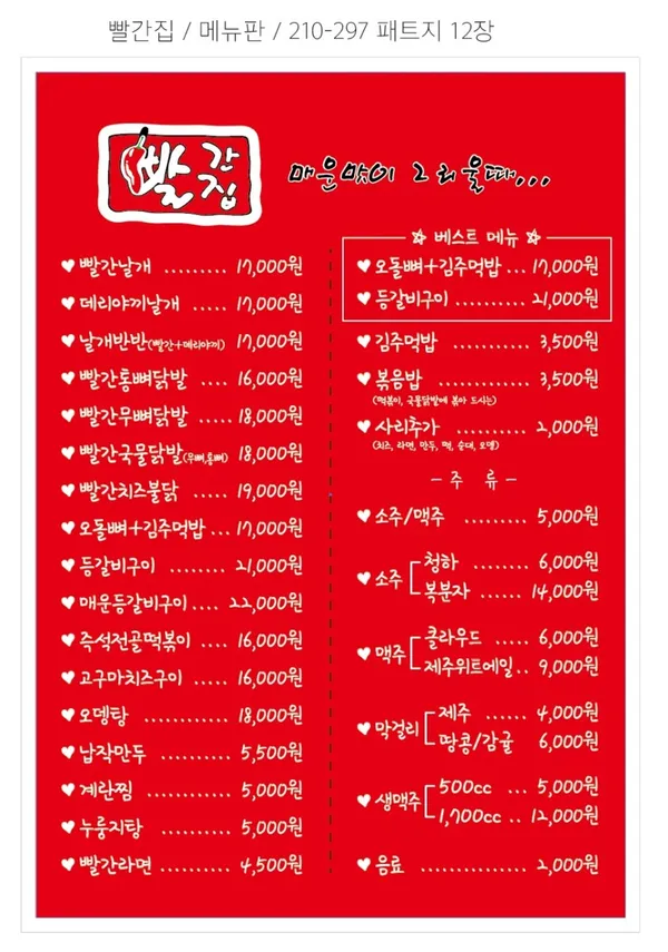 빨간집 함덕점 사진 4