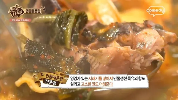 파로호민물매운탕 사진 3