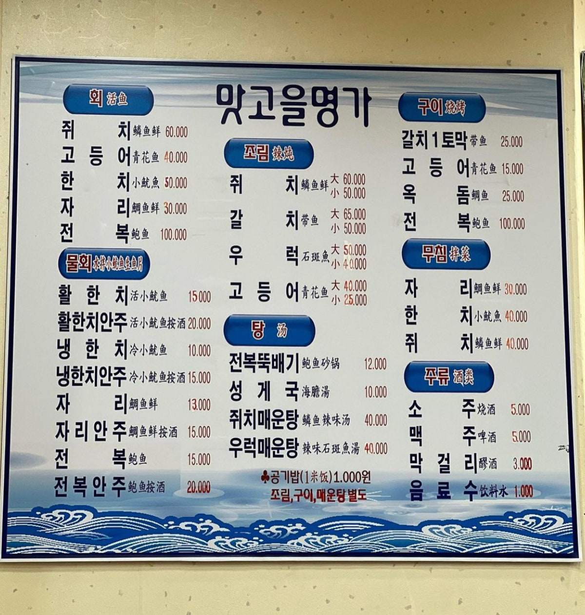 맛고을명가 사진 4
