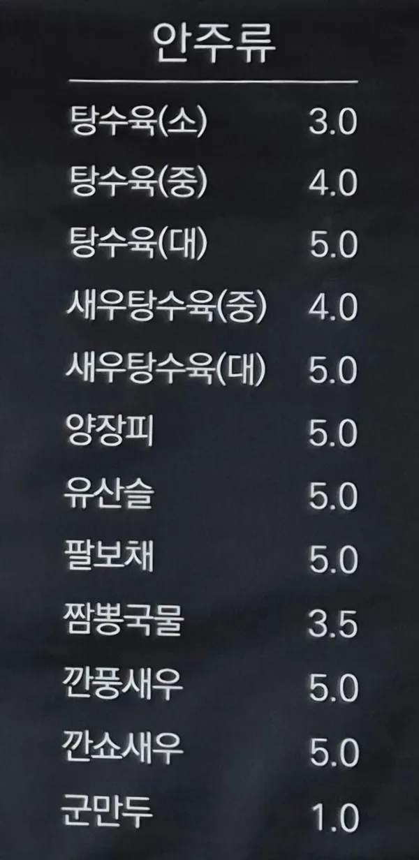 독도반점 사진 4
