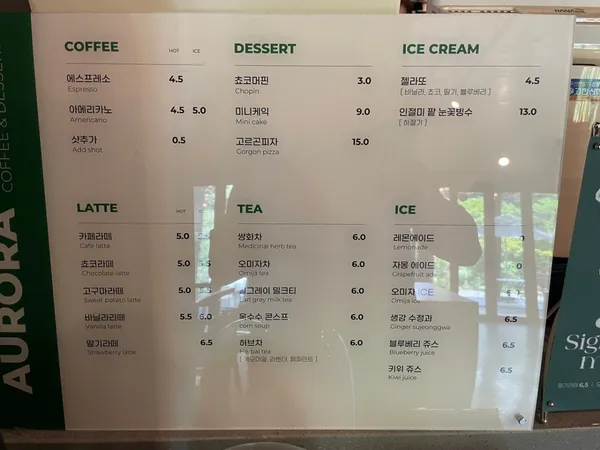 아우로라 카페 사진 4