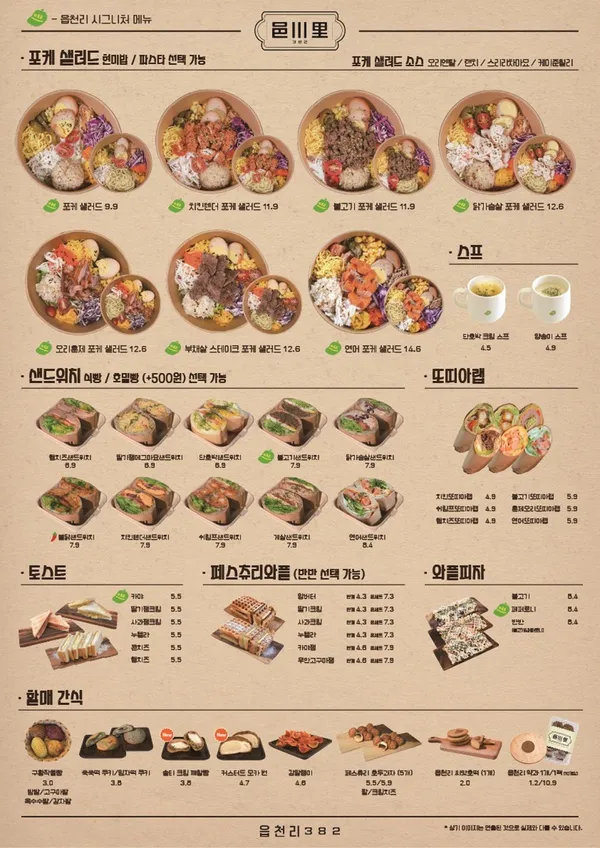 읍천리382 인천구월점 사진 3