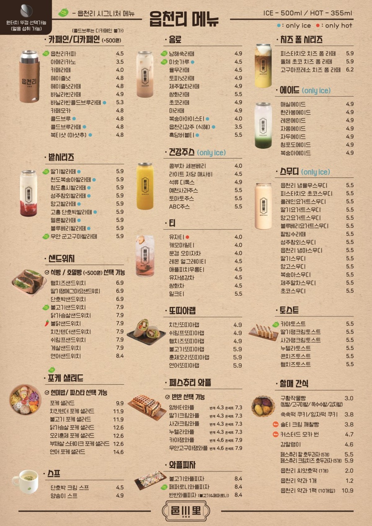 읍천리382 인천구월점 사진 5