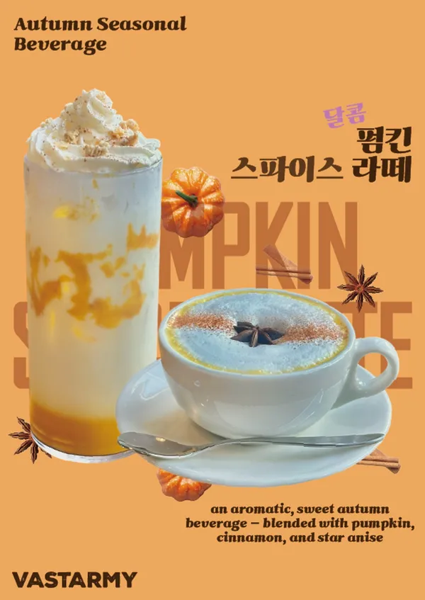 바스타미 사진 3