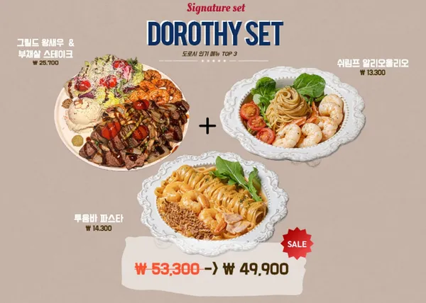 도로시파스타 연정 배곧점 사진 2