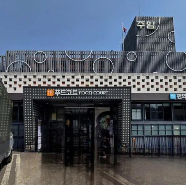 주암휴게소(순천방향) 사진 3