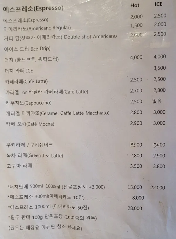 커피디딤 사진 2
