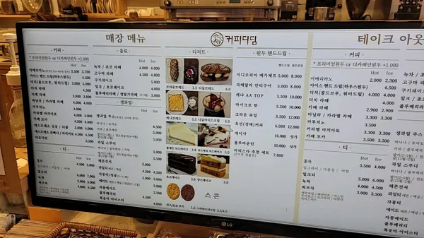 커피디딤 사진 5
