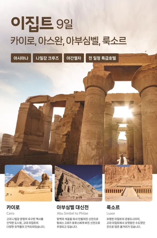 모두투어 투어담 사진 5