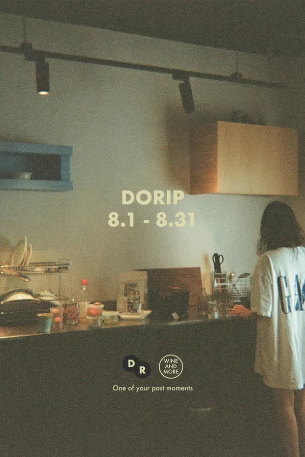 DORIP 사진 3