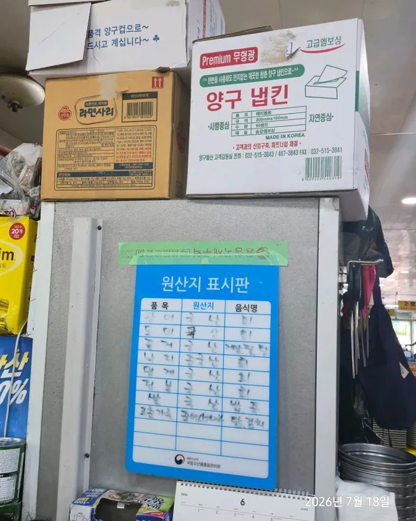 맘모스회센타5호 사진 3