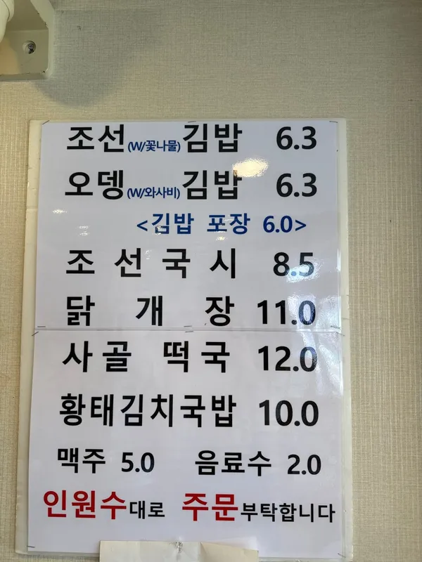 조선김밥 사진 4
