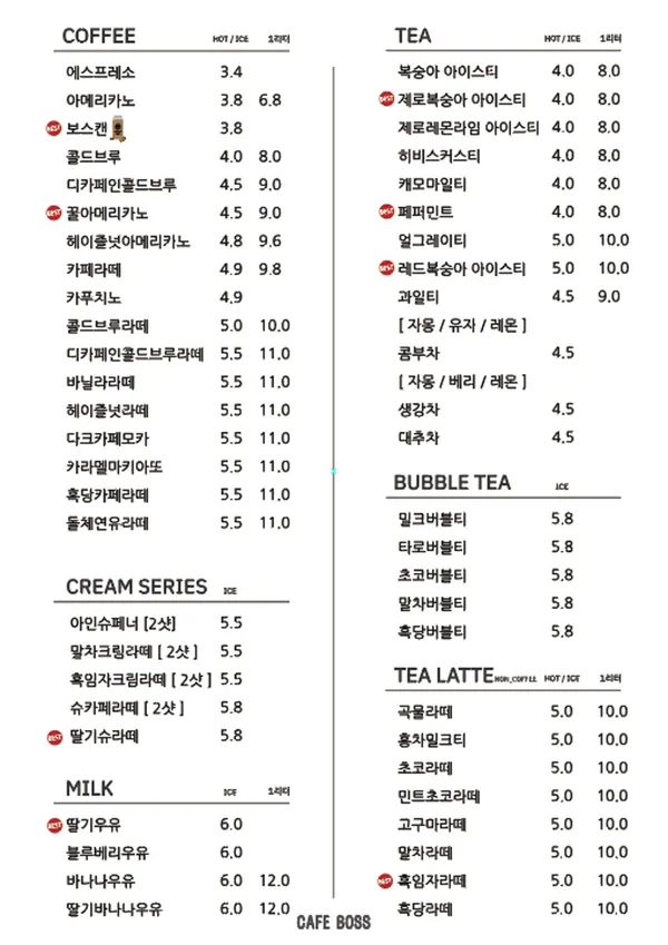 카페보스 수원곡반정점 사진 3