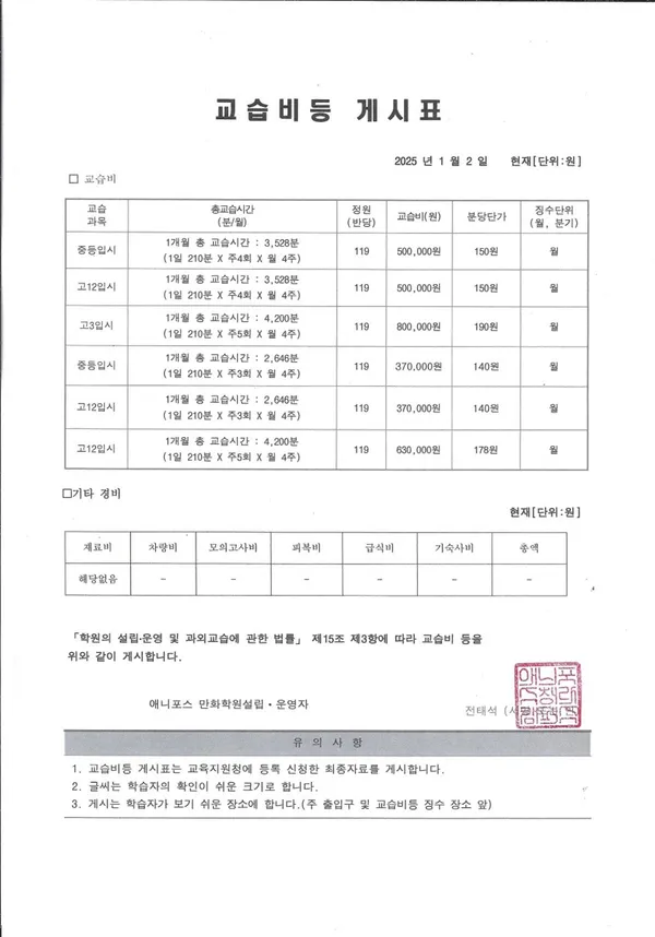 애니포스만화학원 청라캠퍼스 사진 5
