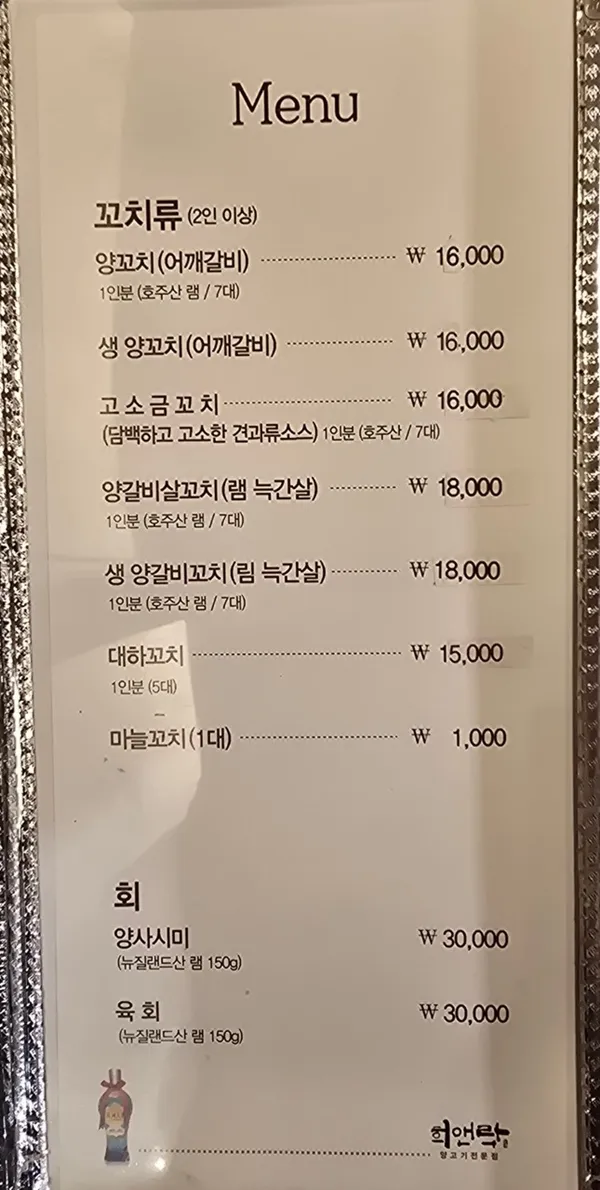 ヒアンドラクの写真5