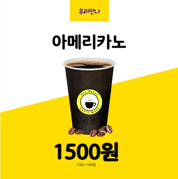 우리만나 사진 2