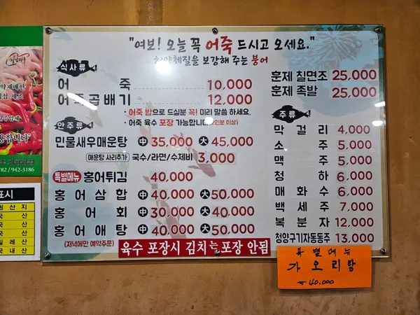 어죽전문 사진 2