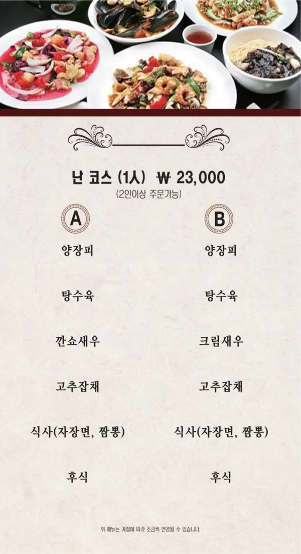 대운차이나 사진 5