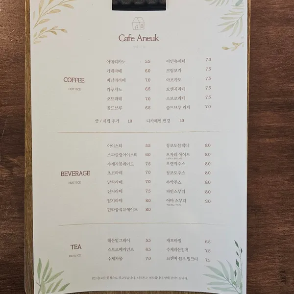 카페 아늑 사진 4