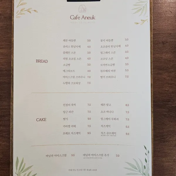 카페 아늑 사진 5