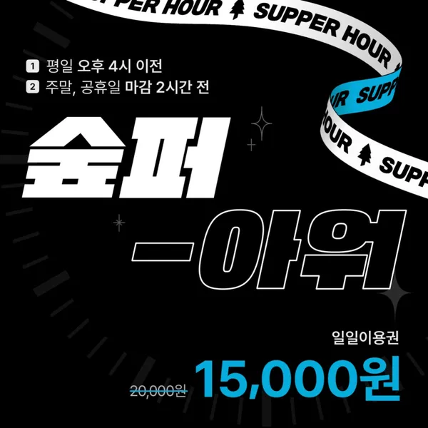 서울숲클라이밍 종로점 사진 2