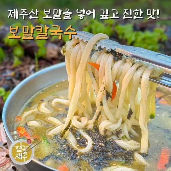 협재칼국수 사진 5