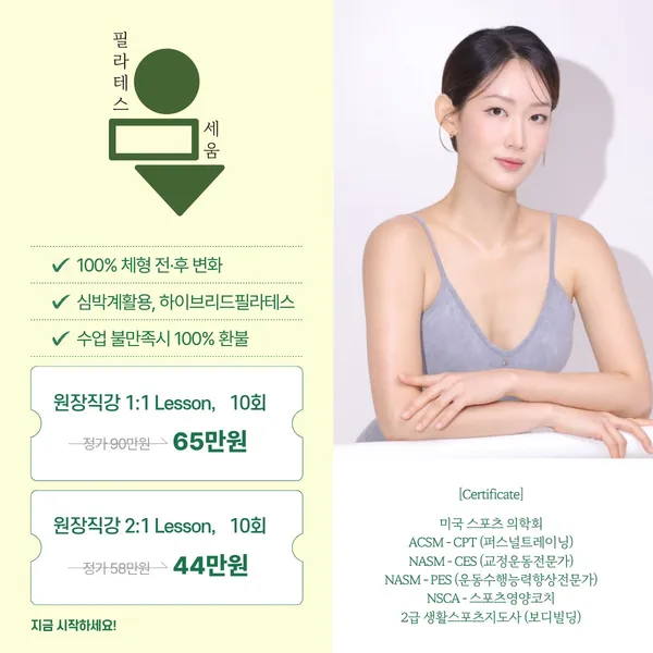 필라테스세움