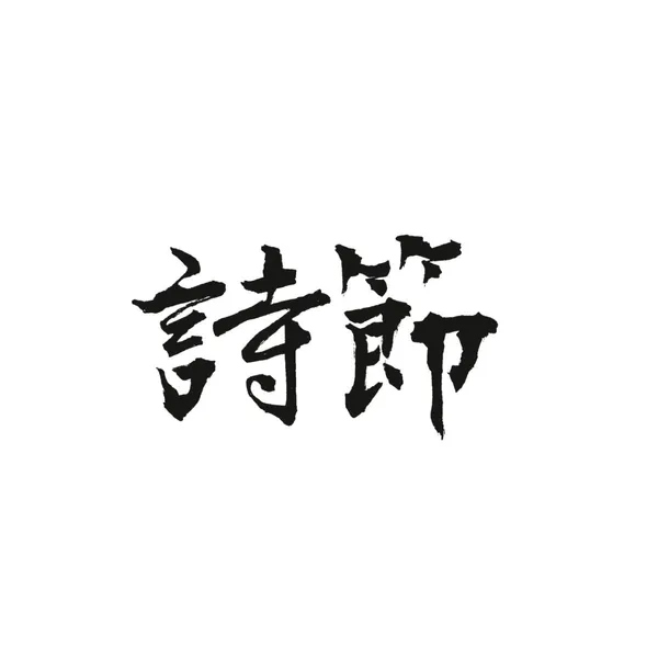 시절 광화문점 사진 4