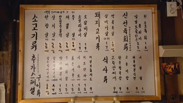 시절 광화문점 사진 5