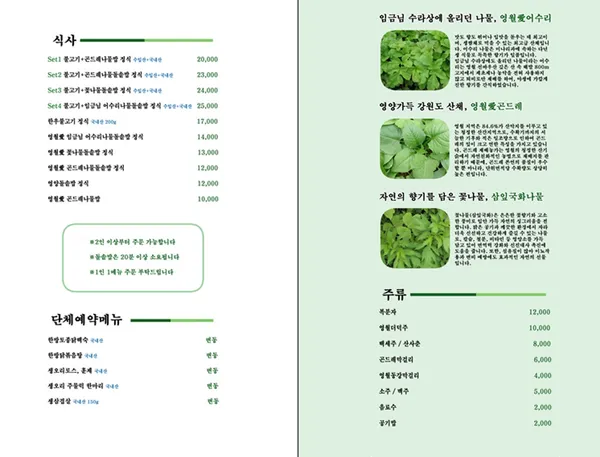 솔잎가든 사진 3