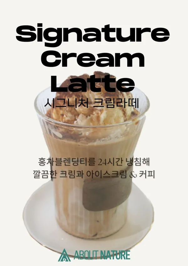 어바웃네이처 사진 2
