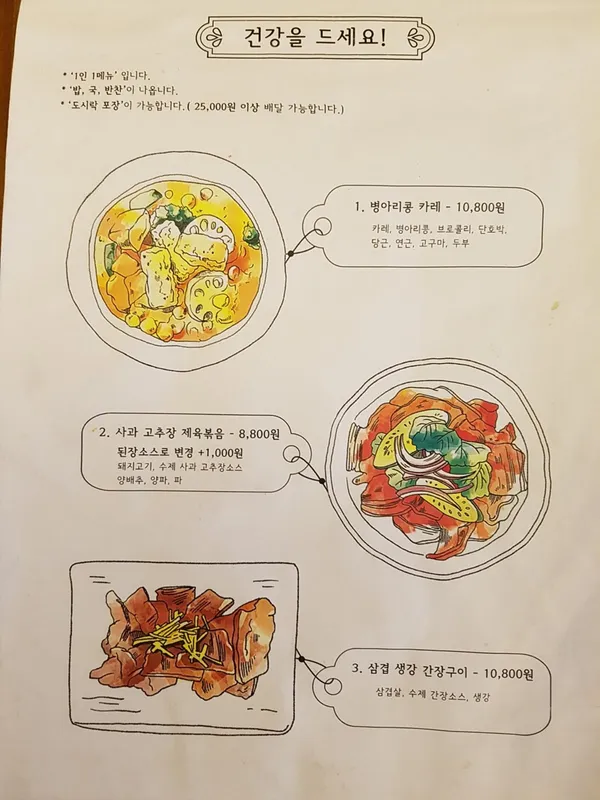 명륜건강원 사진 3