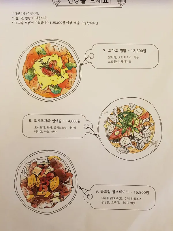 명륜건강원 사진 4