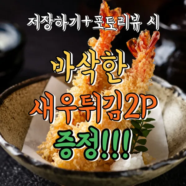 어부의초밥 광주상무점 사진 3