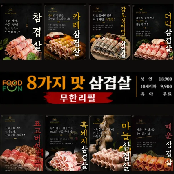 삼겹카페 무한리필 사진 2