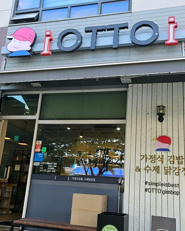 오토김밥 성남시청점 사진 5