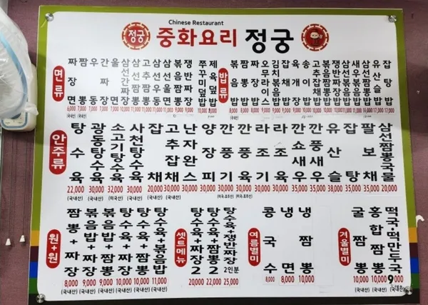 중화요리정궁 사진 3