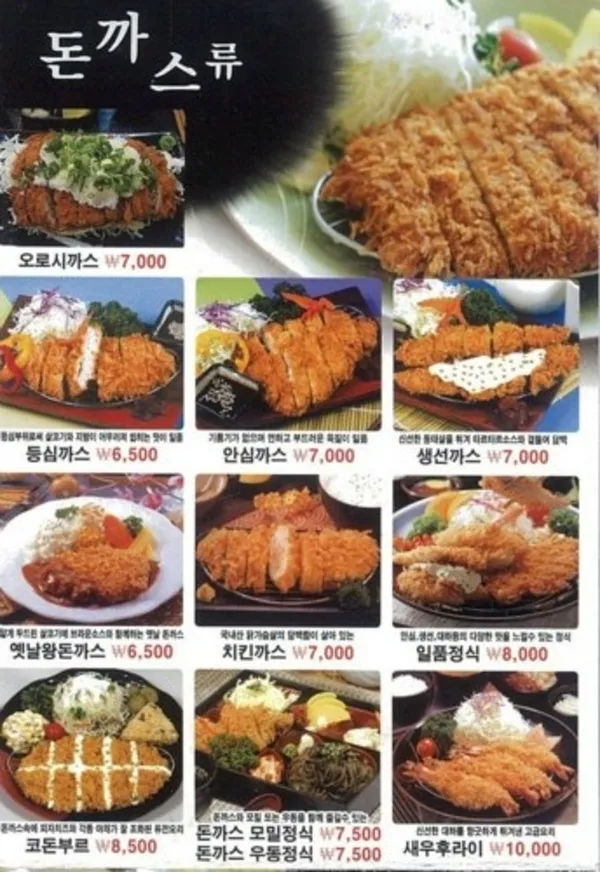 일품돈까스 사진 3