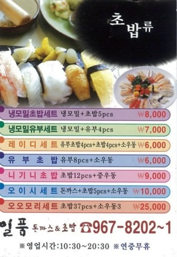 일품돈까스 사진 5