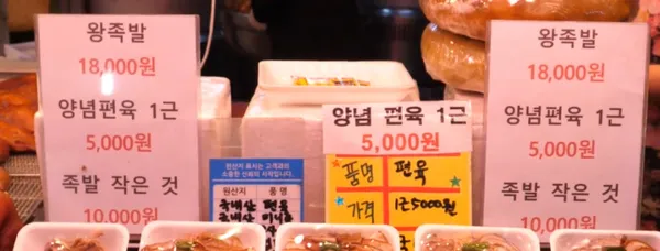 장수족발 사진 4