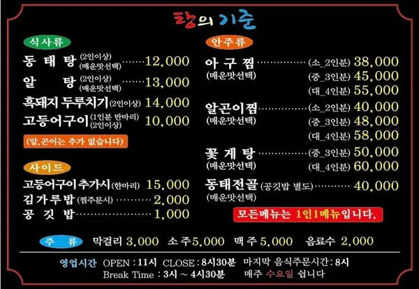 탕의 기준 사진 2