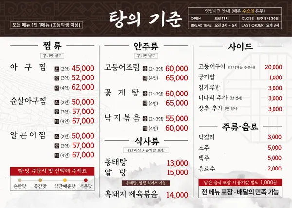 탕의 기준 사진 3