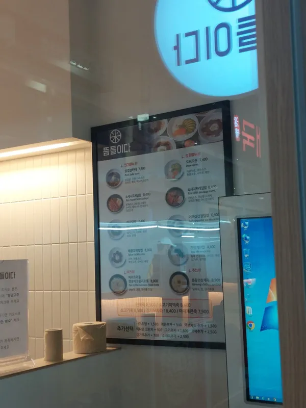 뜸들이다 노량진점 사진 2