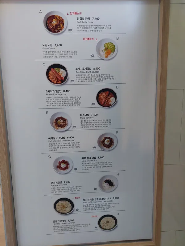 뜸들이다 노량진점 사진 3